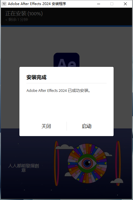 图片[7]-AE CC 2024 图形视频处理软件中文版 After Effects CC 2024-和韵清溪